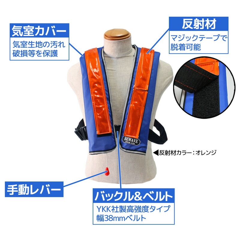 ライフジャケット 桜マーク付 自動膨張式 作業用救命衣 反射材付 LG-1