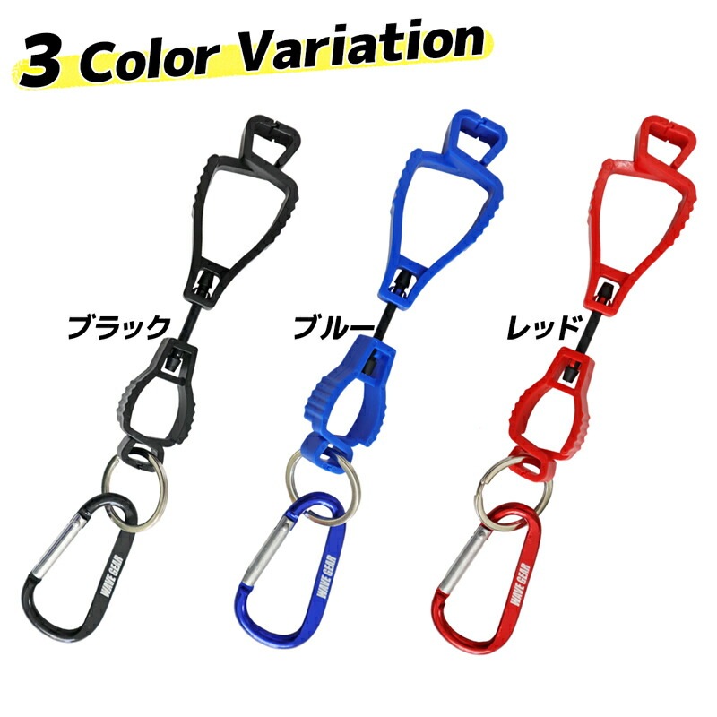 グローブホルダー釣り KP-395 WAVE GEAR アウトドア クリアランス価格