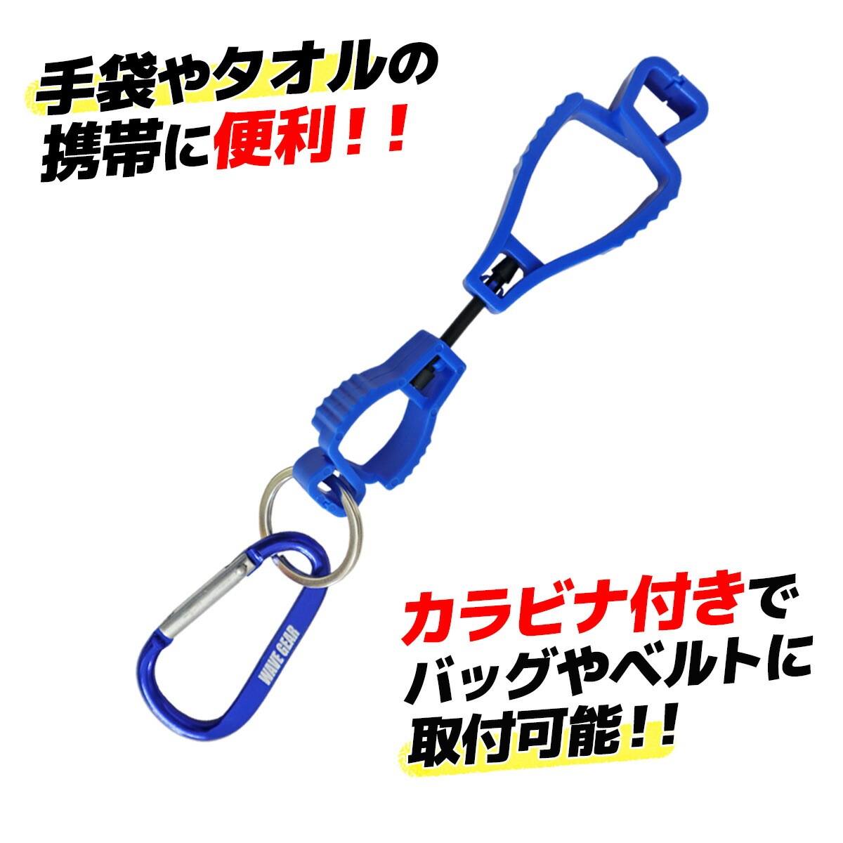 グローブホルダー釣り KP-395 WAVE GEAR アウトドア クリアランス価格