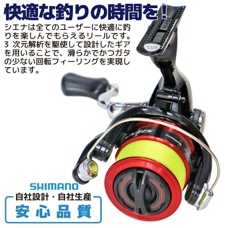 シマノ スピニングリール 19 シエナ SIENNA 釣り SHIMANO フィッシング 箱なし