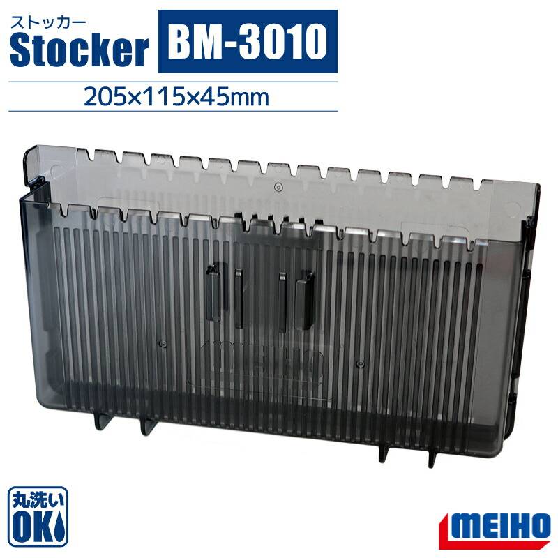 メイホウ エギルアーケース ストッカー BM-3010 釣り 205×115×45mm オプションパーツ MEIHO