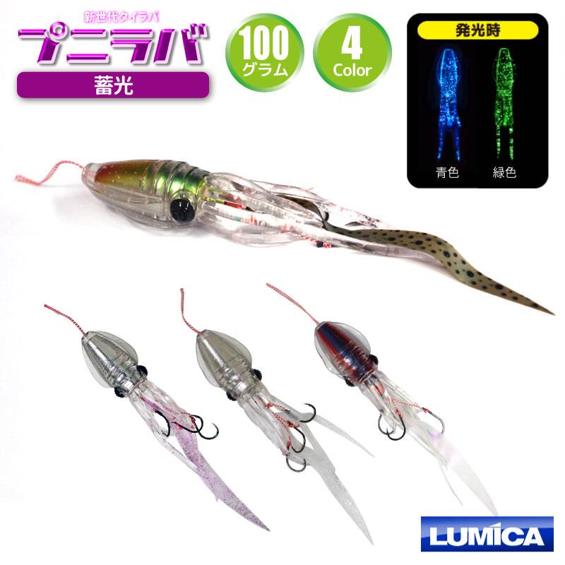 イカ型 タイラバ プニラバ 蓄光 グローラメ 100g 釣り ルミカ 新型タイラバ フィッシング クリアランス価格