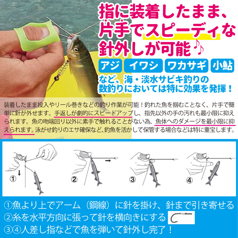 針はずし 親指ぷっちん ナカジマ 釣り フィッシング フックリリーサー フィッシング NAKAJIMA