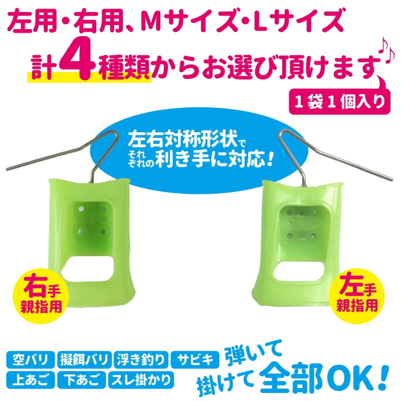 針はずし 親指ぷっちん ナカジマ 釣り フィッシング フックリリーサー フィッシング NAKAJIMA