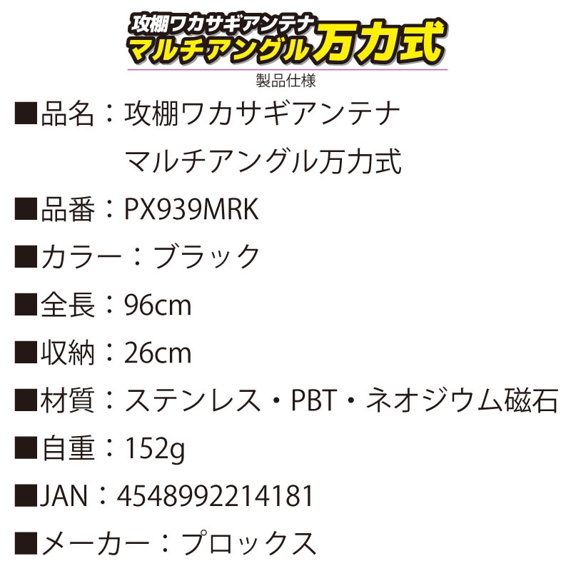 仕掛けハンガー 攻棚 ワカサギ 釣り アンテナ マルチアングル 万力式 ブラック PX939MRK プロックス わかさぎ フィッシング