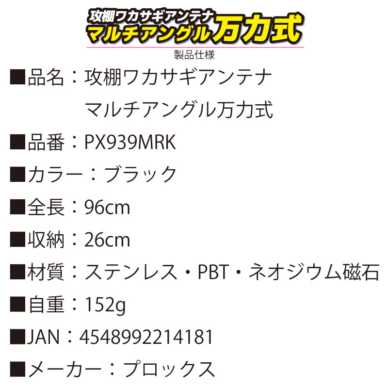 仕掛けハンガー 攻棚 ワカサギ 釣り アンテナ マルチアングル 万力式 ブラック PX939MRK プロックス わかさぎ フィッシング