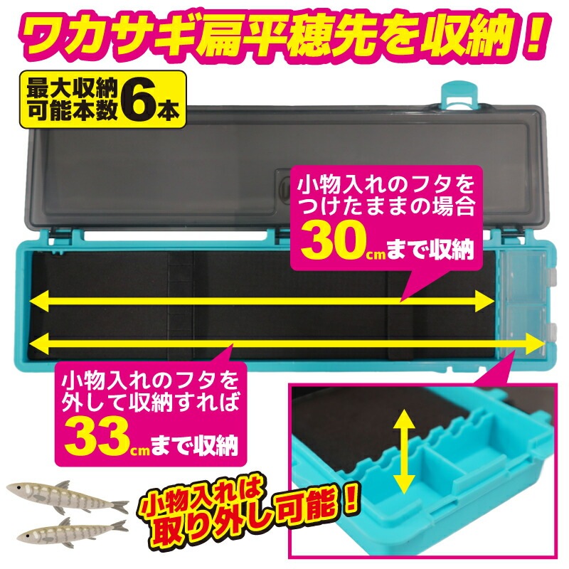 攻棚 ワカサギ 穂先ケース 33cm ブルー PX82233B プロックス わかさぎ 釣り フィッシング