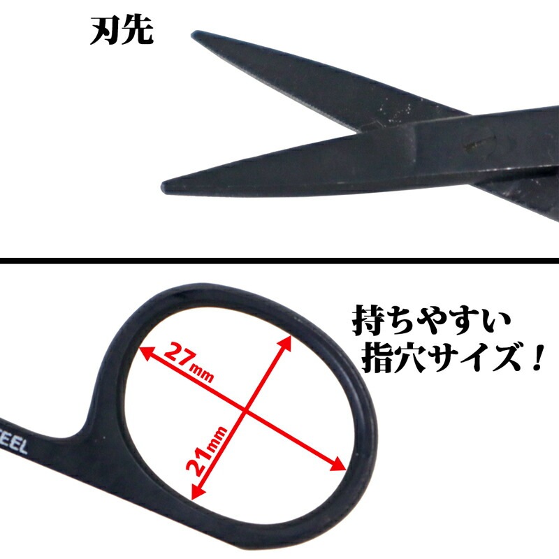 PEラインハサミ 釣り ハサミ PEシザーズ ラインカッター ステンレス 小型 コンパクト 約95mm ブラック 細糸対応 釣り用シザー 軽量 携帯用 コーモラン 釣り具