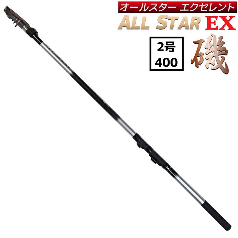 釣り竿 万能ロッド オールスターEX 磯 2号 400 釣り サビキ釣り ウキ釣り 宇崎日新