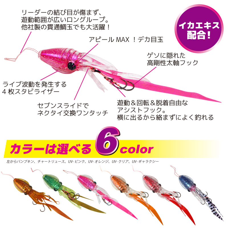 ルミカ エクストラーダ プニラバ 60g 80g ルアー タイラバ セット 楽天市場】ルアー Xtrada プニラバ 60g 10倍 伸びる 発光 光