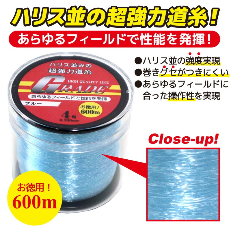 ナイロンライン GRADE 4号 釣り 0.330mm 600m巻 超強力道糸