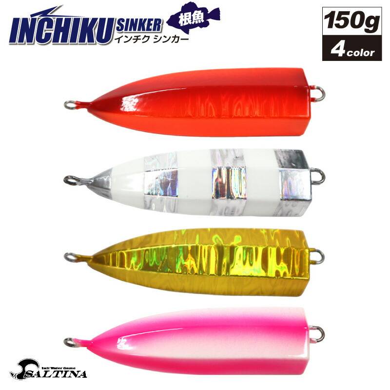 替えヘッド インチク シンカー 150g 根魚 ソルティナ フィッシング 釣り KG-262 クリアランス価格