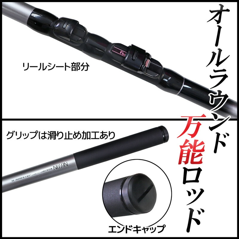 釣り竿 万能ロッド オールスターEX 磯 2号 530 釣り サビキ釣り ウキ釣り 宇崎日新