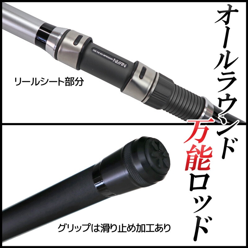 釣り竿 万能ロッド オールスターEX 磯 3号 遠投 530 釣り 遠投サビキ