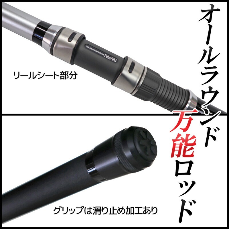 釣り竿 万能ロッド オールスターEX 磯 3号 遠投 530 釣り 遠投サビキ釣り カゴ釣り ウキ釣り 宇崎日新
