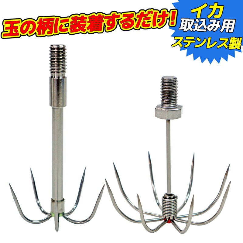 ギャフ ステンイカギャフ イカ取込み用 釣り ステンレス製 WAVE GEAR イカ釣り