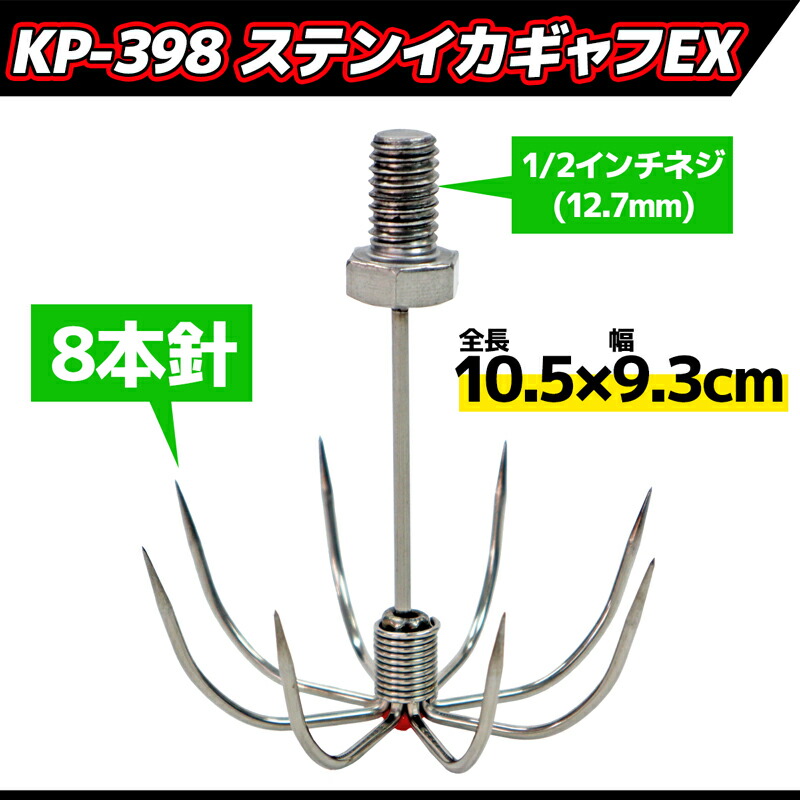 ギャフ ステンイカギャフ イカ取込み用 釣り ステンレス製 WAVE GEAR イカ釣り
