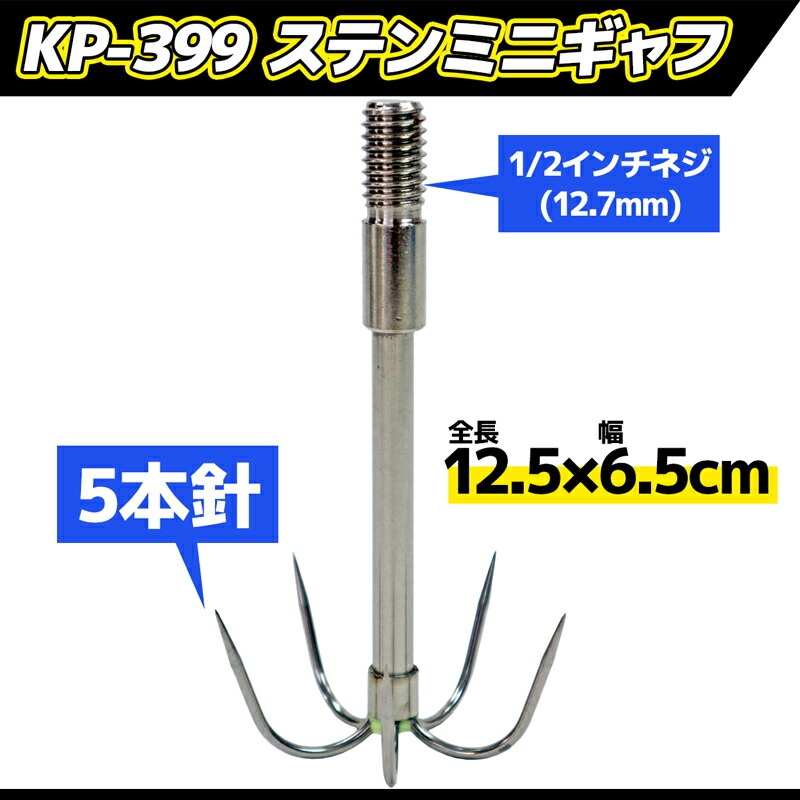 ギャフ ステンイカギャフ イカ取込み用 釣り ステンレス製 WAVE GEAR イカ釣り