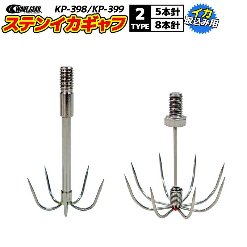 ギャフ ステンイカギャフ イカ取込み用 釣り ステンレス製 WAVE GEAR イカ釣り