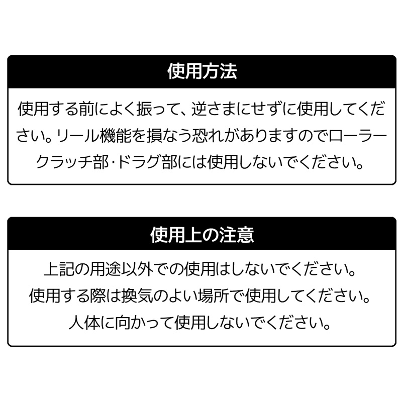 リールメンテナンス 100ml 耐水 潤滑 防錆 WAVE GEAR 釣り用品