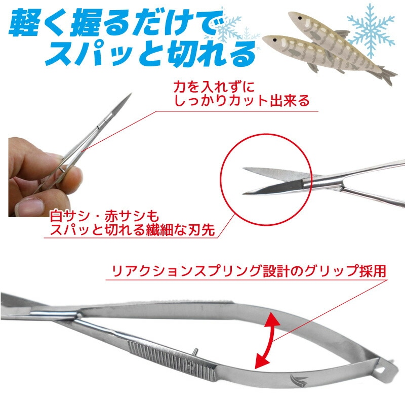 ハサミ ワカサギ 釣り ライブベイトカッター WK-0004 タカ産業 フィッシング わかさぎ釣り