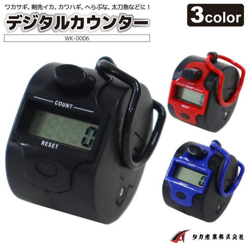 デジタルカウンター ワカサギ WK-0006 イカ 太刀魚 タカ産業 フィッシング わかさぎ釣り