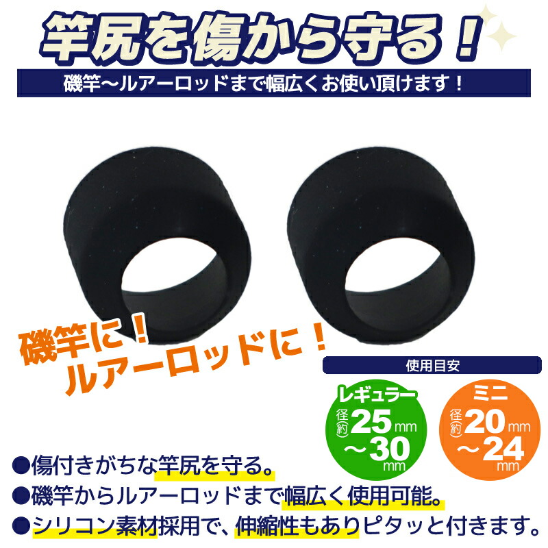 竿尻カバー グリップエンドカバー レギュラー / ミニ 釣り T-181 シリコン製 タカ産業 フィッシング