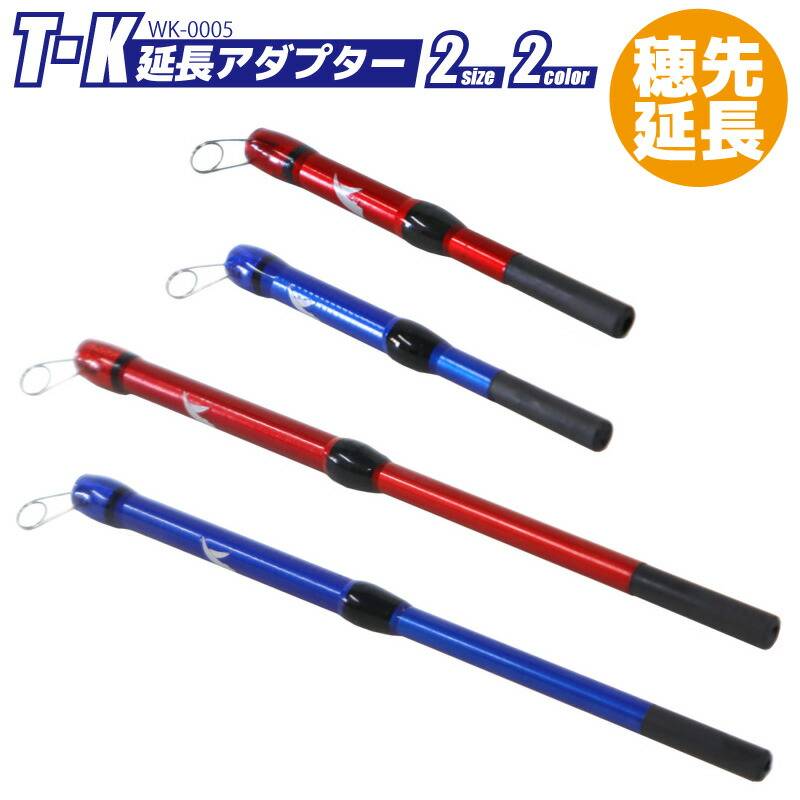 ワカサギ 穂先 延長アダプター T K延長アダプター WK-0005 タカ産業 フィッシング わかさぎ釣り