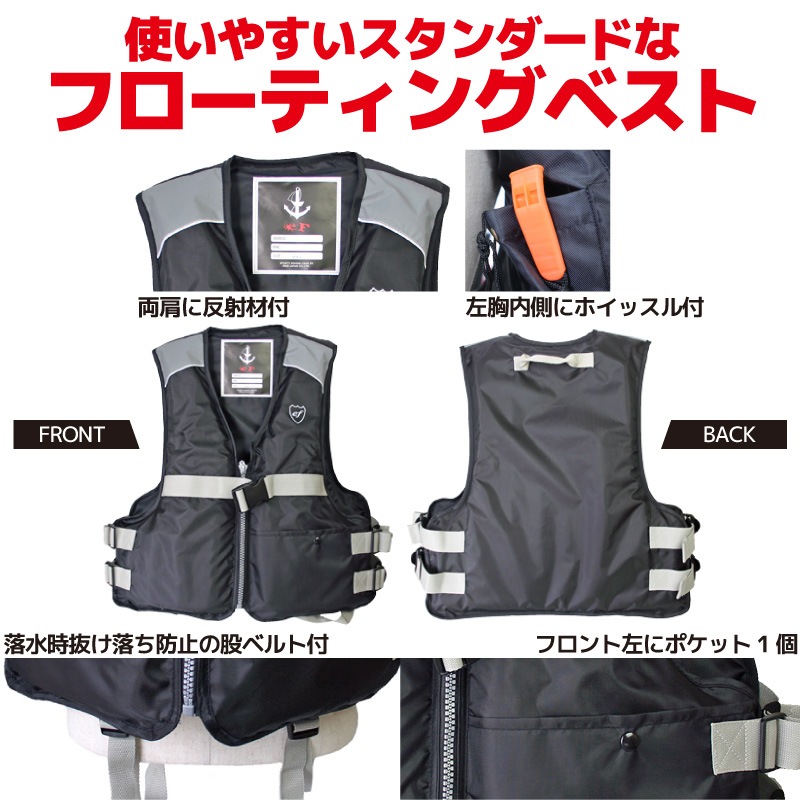 ライフジャケット 大人用 フローティングベスト FV-6127 ファインジャパン 釣り フィッシング レジャー  救命胴衣【後継品番はFV-6168】