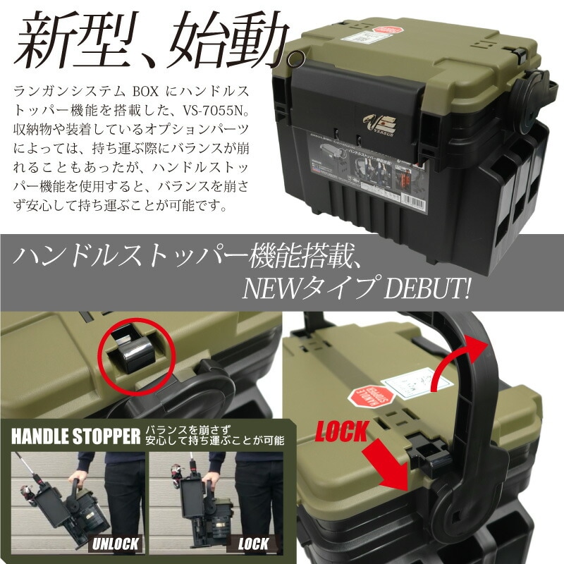メイホウ ランガンシステムボックス 釣り VS-7055N グリーンツートン