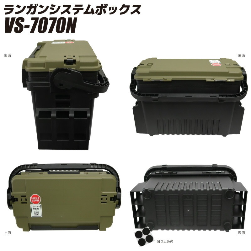 メイホウ ランガンシステムボックス 釣り VS-7070N + ロッドスタンド +