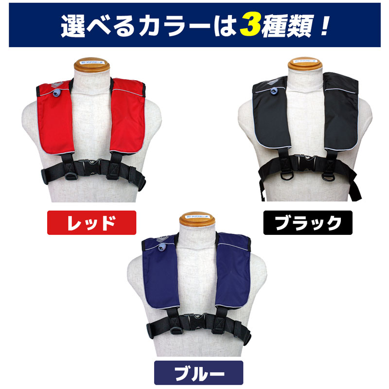 ライフジャケット 自動膨張式 桜マーク付 タイプA 小型船舶用救命胴衣