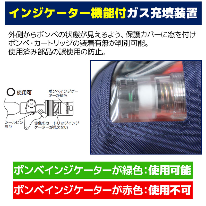ライフジャケット 自動膨張式 桜マーク付 タイプA 小型船舶用救命胴衣 肩掛式 FN-80 国交省認定品 第5280号 検定品 藤倉航装 取り寄せ商品