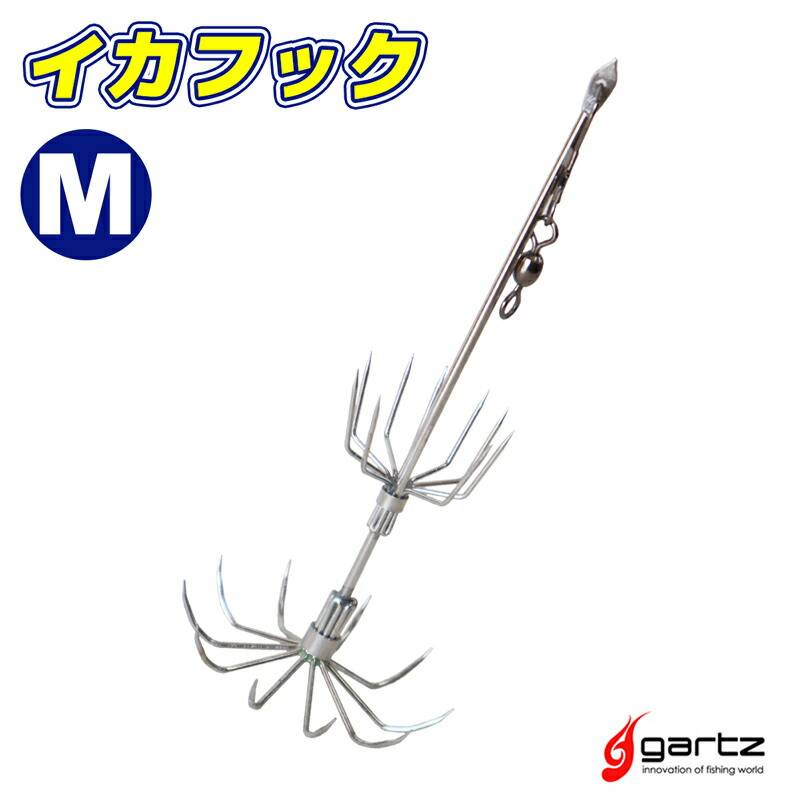 ガルツ イカフック Ｍ ＃021 ギャフ 釣り イカ釣り 簡単仕掛