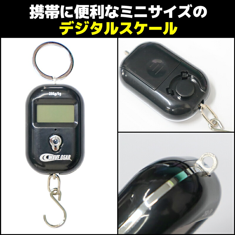 携帯ミニデジスケール 釣り KP-413 WAVE GEAR フィッシング