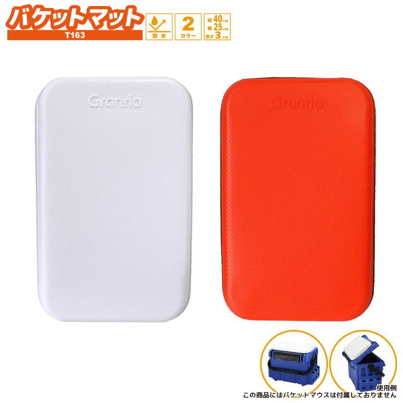 メイホウ バケットマウス用クッション バケットマット T-163 釣り 40cm×25cm タカ産業 フィッシング MEIHO