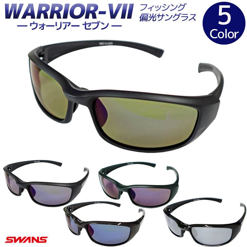 偏光サングラス 釣り メンズ 調節可能 UVカット スワンズ WARRIOR-7 ウォーリアー セブン ケース＋クリーナー＋メガネ拭き付き SWANS