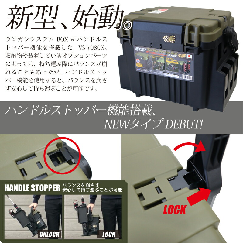 メイホウ ランガンシステムボックス VS-7080N グリーンツートン