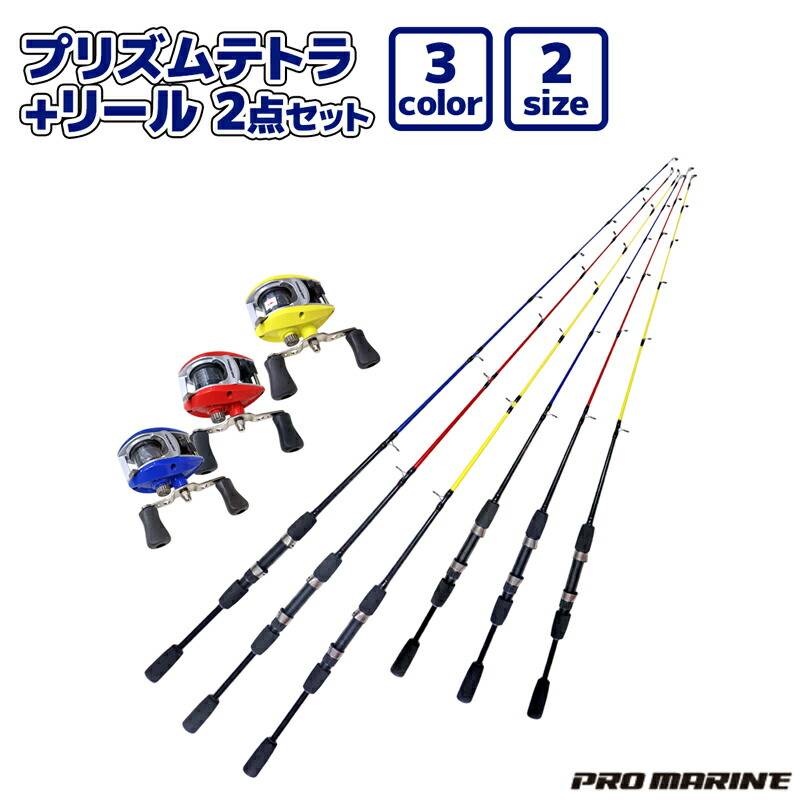 釣り竿 ロッド + リール セット 穴釣り用 竿 プリズムテトラ + ベイトリール ブライティー BT100 PRO MARINE