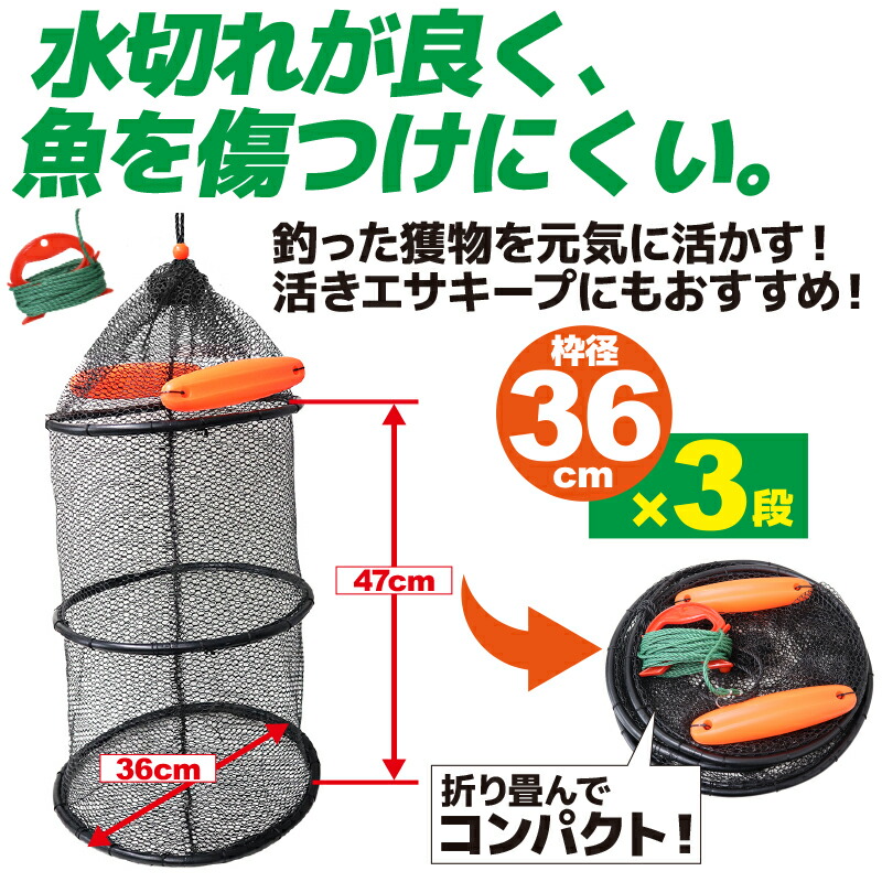 ラバーホース巻きスカリ 釣り 枠径36cm×3段 フロート2個 8mロープ付 KG-308 ALIVE アライブ
