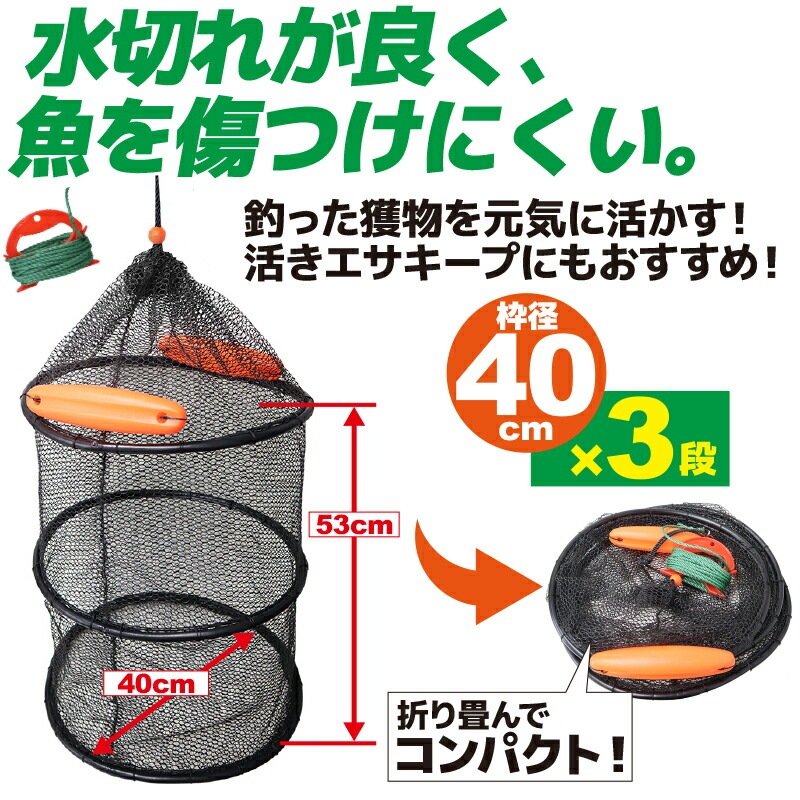 ラバーホース巻きスカリ 釣り 枠径40cm×3段 フロート2個 8mロープ付 KG-309 ALIVE アライブ