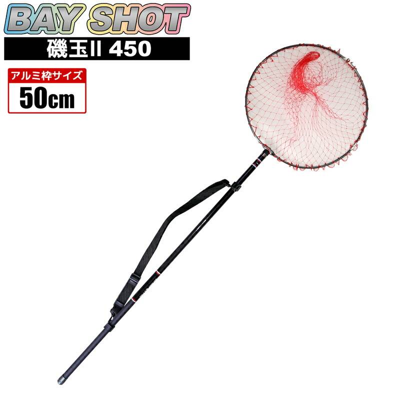 BAY SHOT 2 磯玉セット450 釣り 全長450cm×アルミ枠50cm FIVE STAR