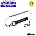 スパイラルコード S 釣り KP-422 尻手ベルト付き 長さ34～130cm ステンレスワイヤー入 WAVE GEAR
