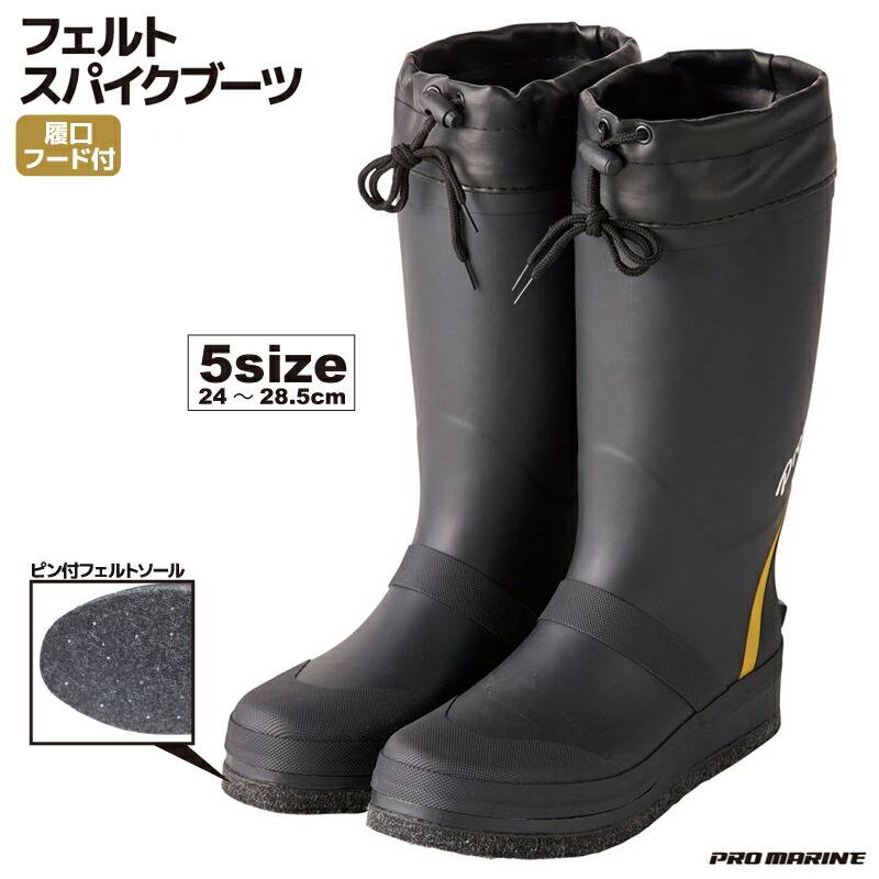 フェルトスパイクブーツ FTE303 ブラック フィッシングシューズ 釣り プロマリン フィッシング 長靴
