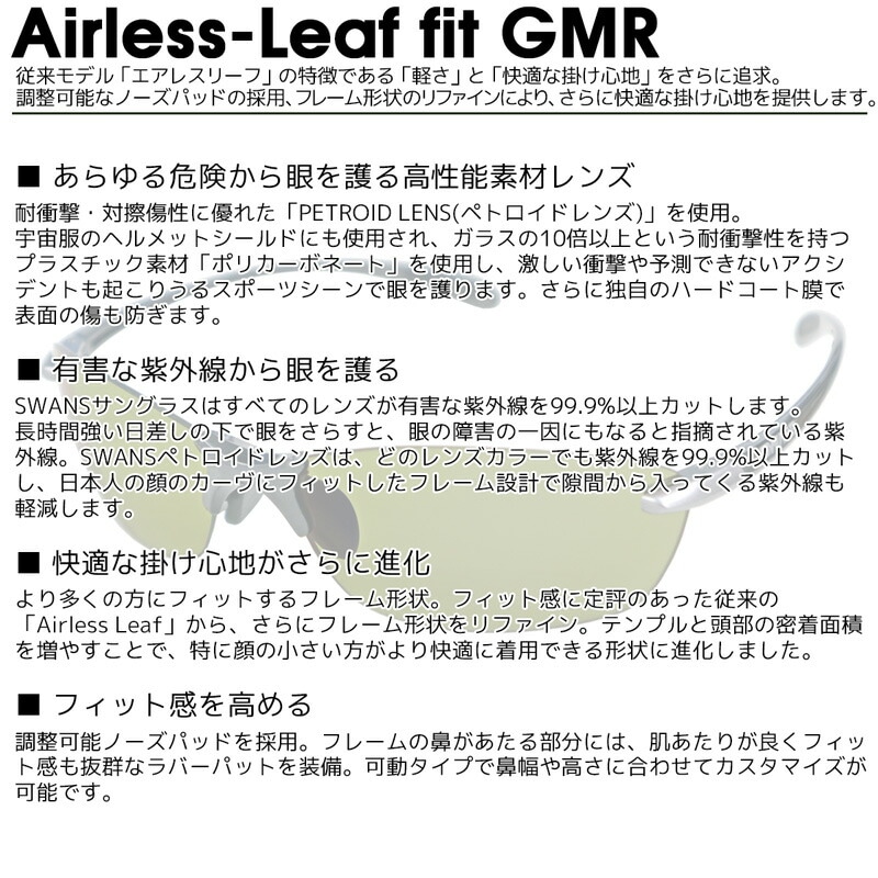 偏光サングラス 釣り メンズ 軽量 UVカット スワンズ エアレスリーフ フィット GMR SALF-0168 偏光ライトグリーン ケース クリーナー メガネ拭き付 フィッシング