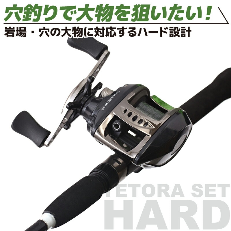 穴釣りロッド　リールセット　さぐり釣り　テトラセット　新品、未使用 穴釣りロッド リールセット さぐり釣り テトラセット 新品、未