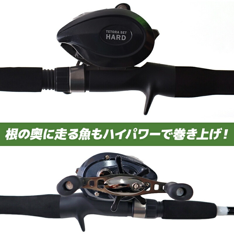 釣り竿 リール + ロッド セット テトラセットハード 130 FIVE STAR