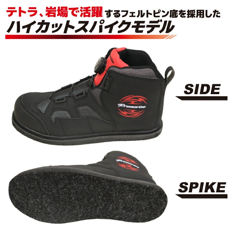 フェルトスパイクシューズEX FSC305 ハイカットモデル フィッシングシューズ 釣り ブラックレッド プロマリン