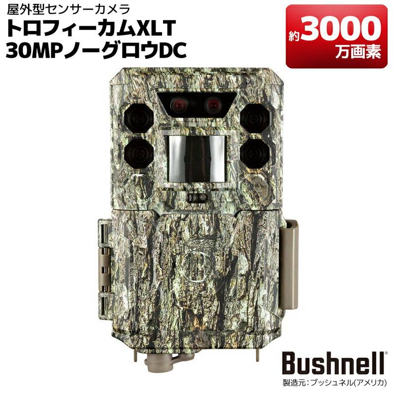屋外型センサーカメラ トロフィーカム XLT 30MP ノーグロウDC 日本正規品 カラーモニター内蔵 ブッシュネル 取り寄せ商品