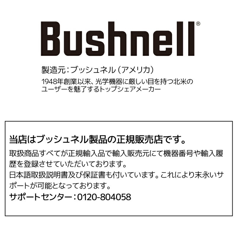 屋外型センサーカメラ トロフィーカム 20MP 日本正規品 ローグロウ ブッシュネル 取り寄せ商品